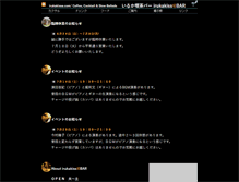 Tablet Screenshot of irukakissa.com